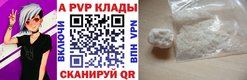 Alfa_PVP кристаллы  Сергач 