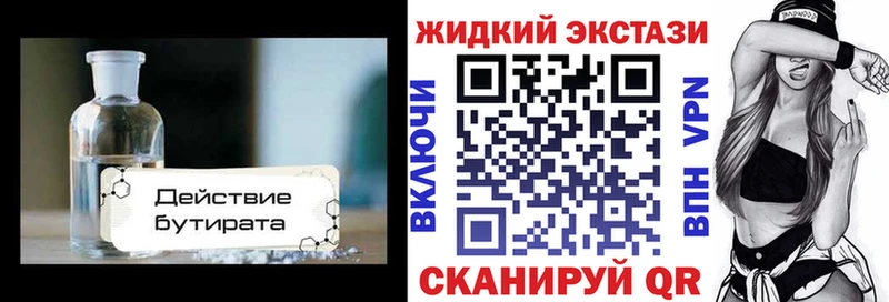 БУТИРАТ BDO 33% Сергач