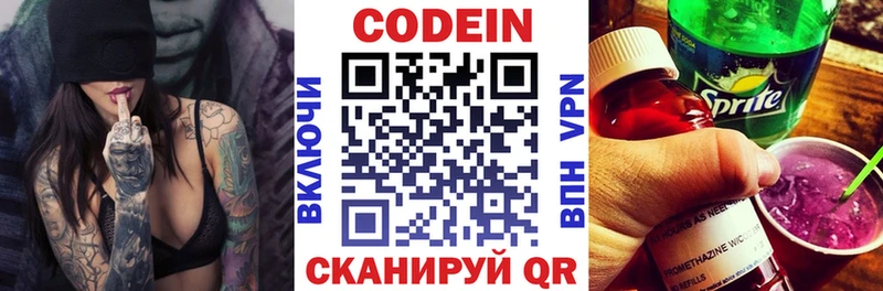 Кодеиновый сироп Lean Purple Drank  MEGA как войти  Сергач  хочу  