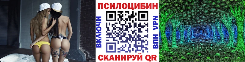 Галлюциногенные грибы ЛСД  кракен маркетплейс  Сергач  купить наркоту 